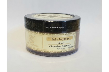 Крем для лица и тела Шоколад и Мед, "Chocolate & Honey Herbal Body Butter", 50 грамм., Khadi
